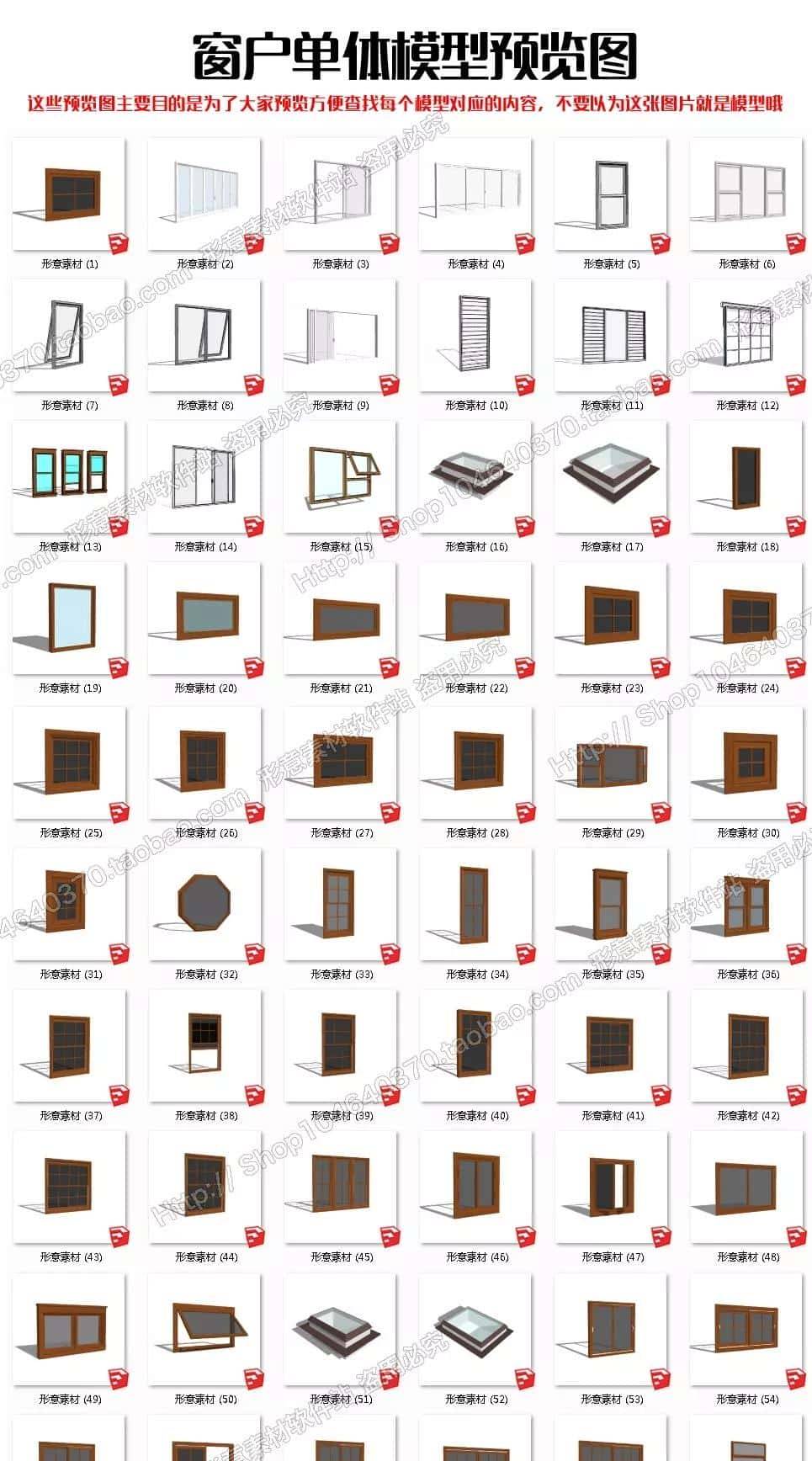 Sketchup室内模型全集下载(容量20G,一千多模型)