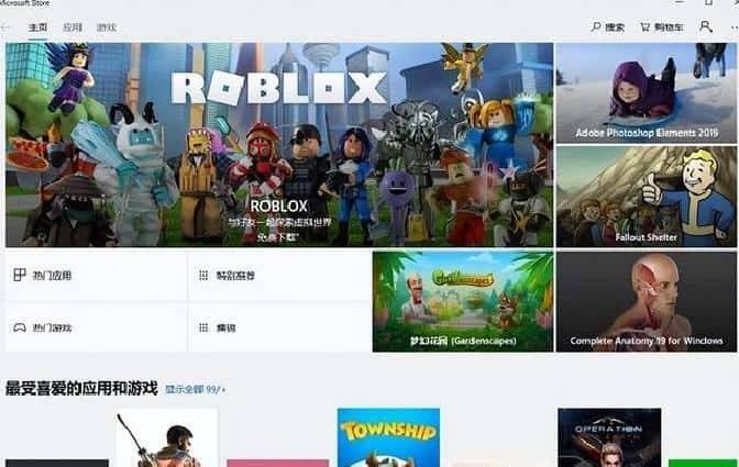 能帮你卸载软件，MicroStore终于有点用了