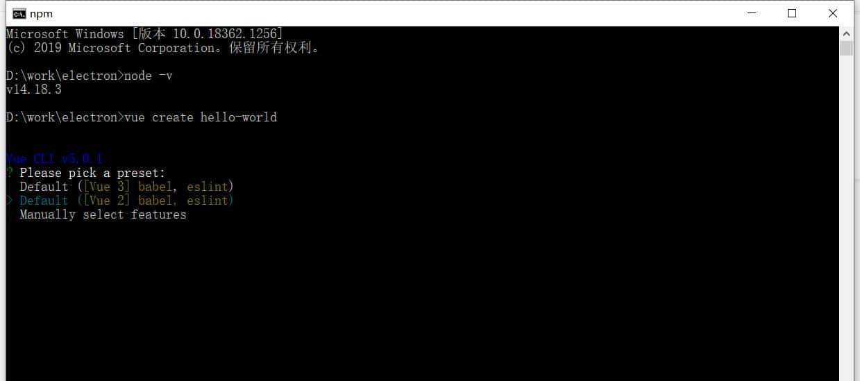 简单实现vue与electron的集成
