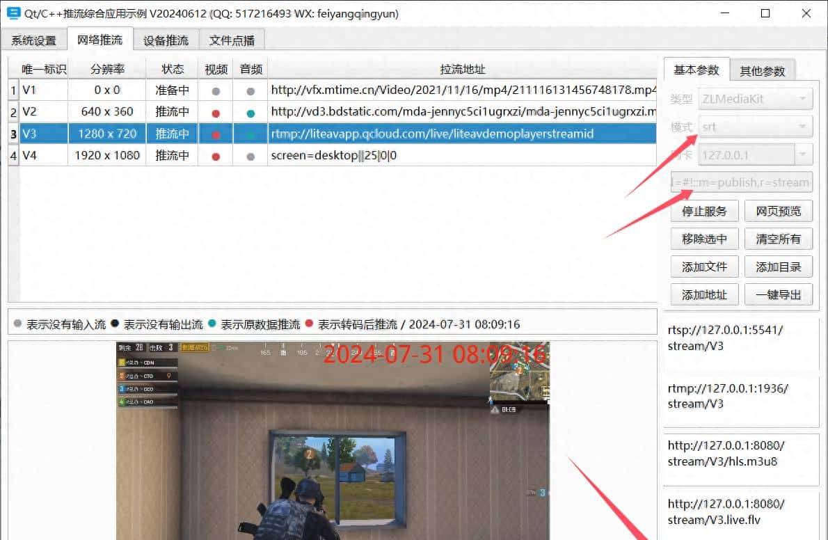 Qt/C++ffmpeg实现srt推拉流/实时性非常好/音视频同步/支持格式多 - 宋马