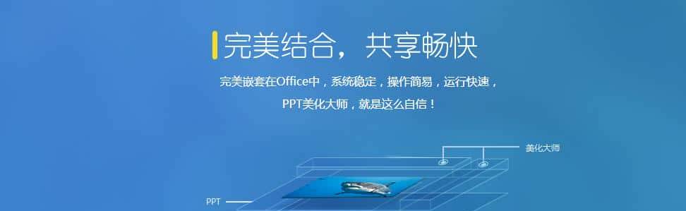 有了这12款PPT制作神器，职场再也不怕被嫌弃