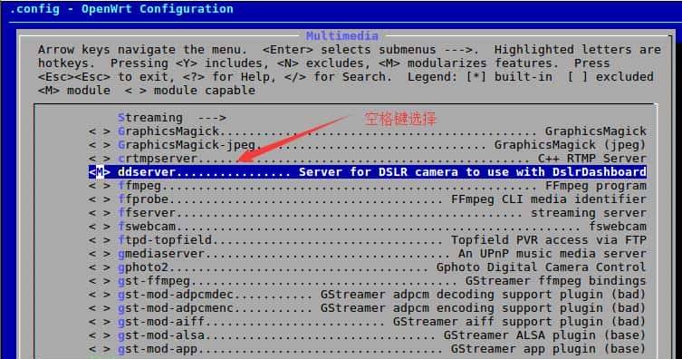 一步步搭建openwrt编译环境并编译ddserver源码