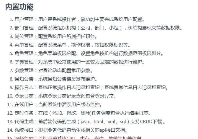 这个Java开源后台管理系统，真牛！