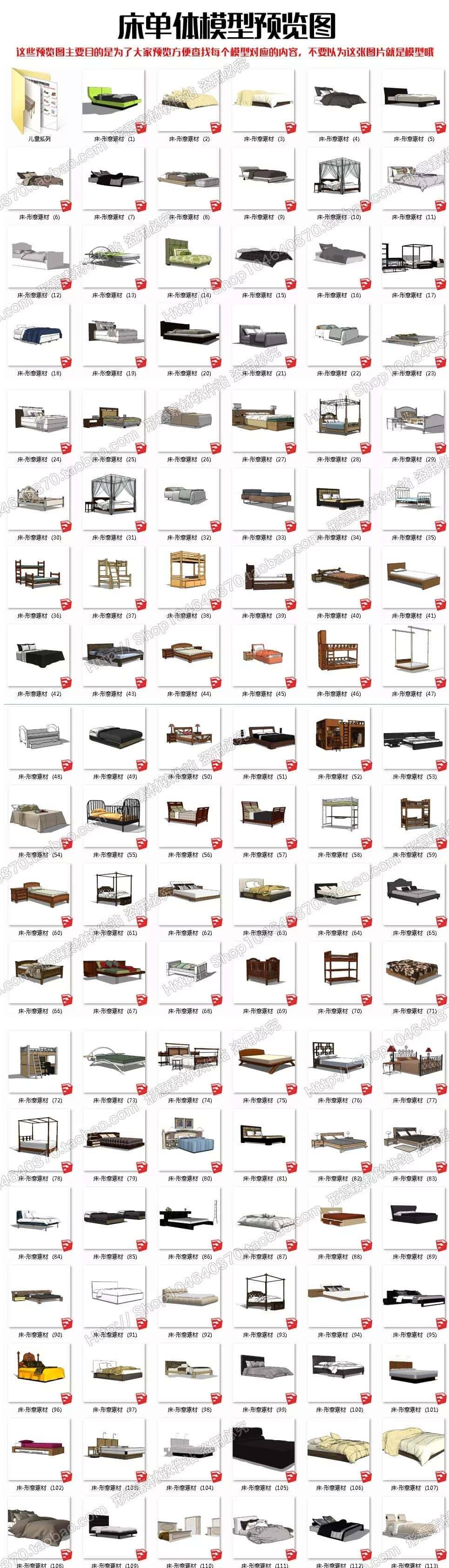 Sketchup室内模型全集下载(容量20G,一千多模型)