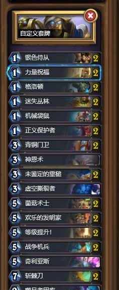 「主播卡组推荐」该来的总是要来的 - 宋马