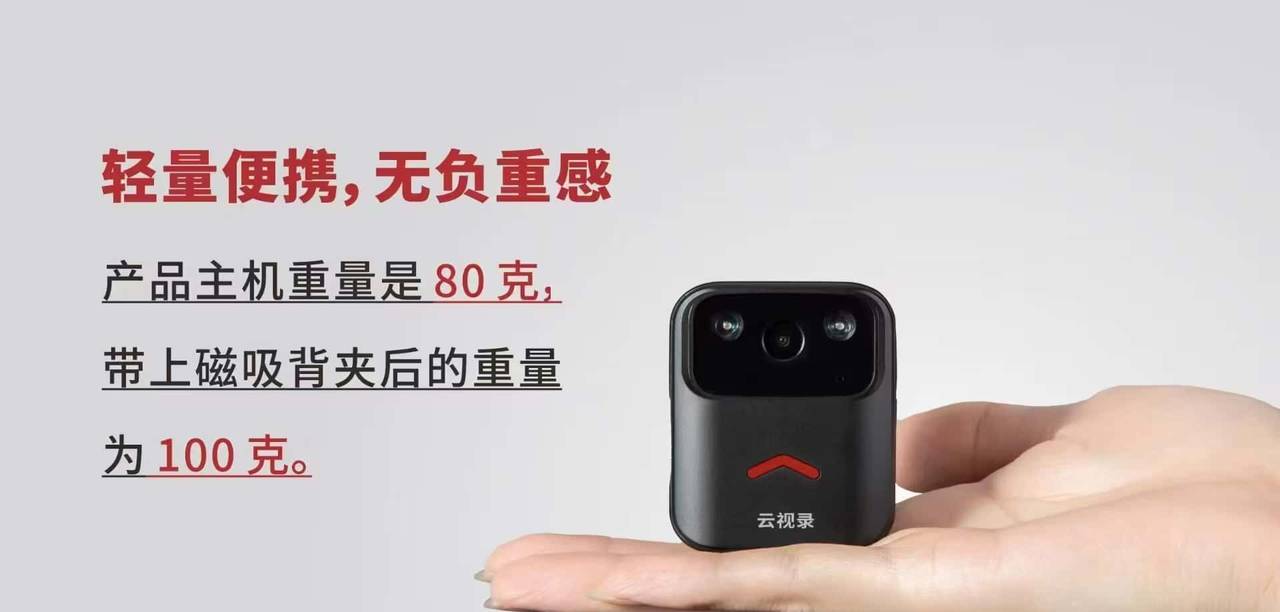 鸿蒙5.0系统的独立北斗定位的执法记录仪