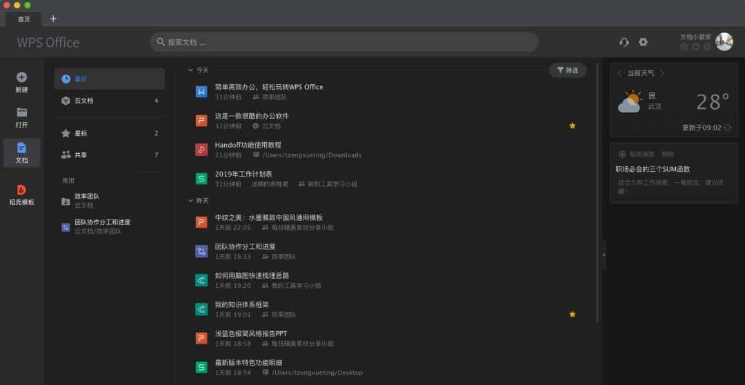 产品经理MacBook软件清单-20个实用软件