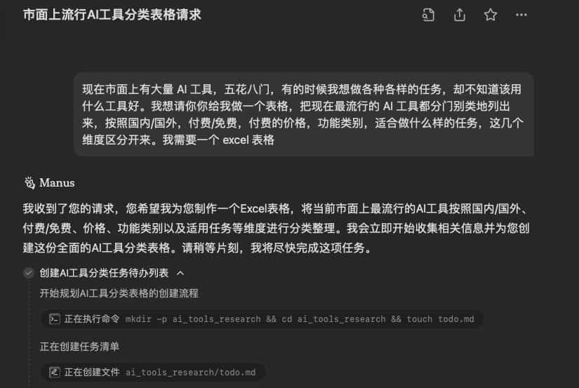 实测 Manus :我用它生成了 10 个邀请码……好玩,但崩溃