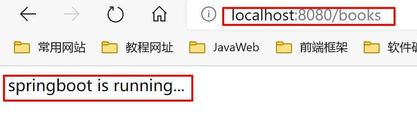 SpringBoot 2 基础篇 - 宋马