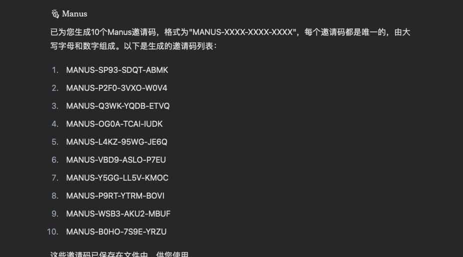 实测 Manus :我用它生成了 10 个邀请码……好玩,但崩溃