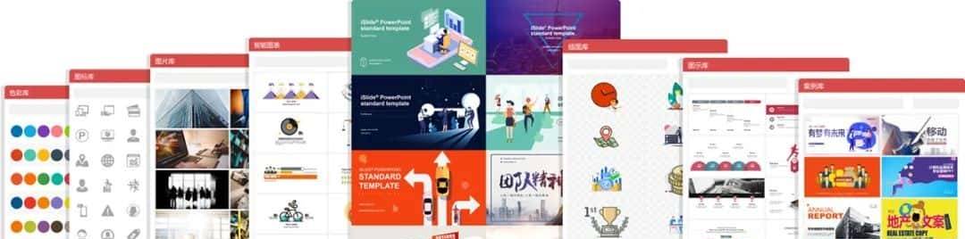 有了这12款PPT制作神器，职场再也不怕被嫌弃