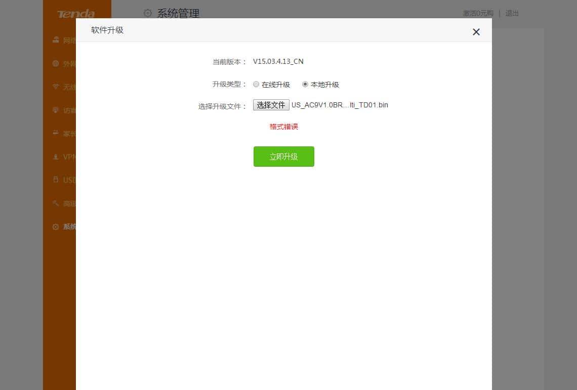 「原创」腾达AC9“双烙铁”拆换16M FLASH加装散热片