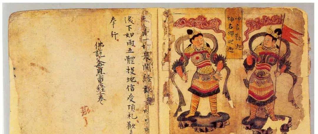 荣新江|敦煌藏经洞的性质及其封闭缘由