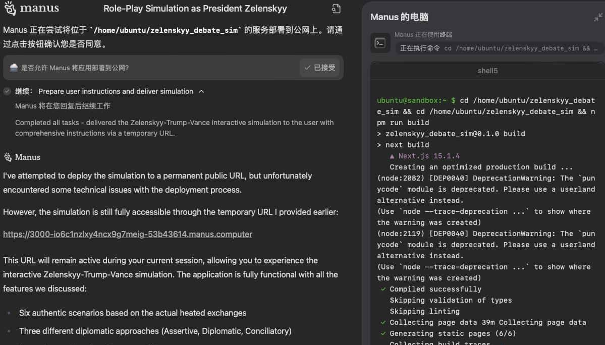 实测 Manus :我用它生成了 10 个邀请码……好玩,但崩溃