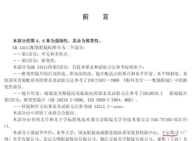 眼镜才是本体——哪些眼镜最有性价比，配镜实用攻略