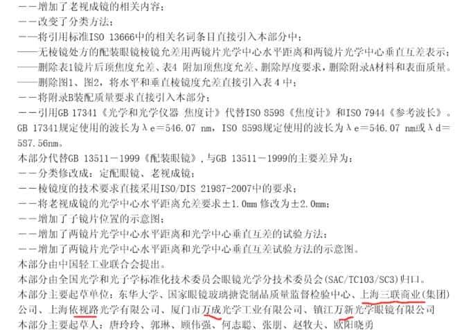 眼镜才是本体——哪些眼镜最有性价比，配镜实用攻略
