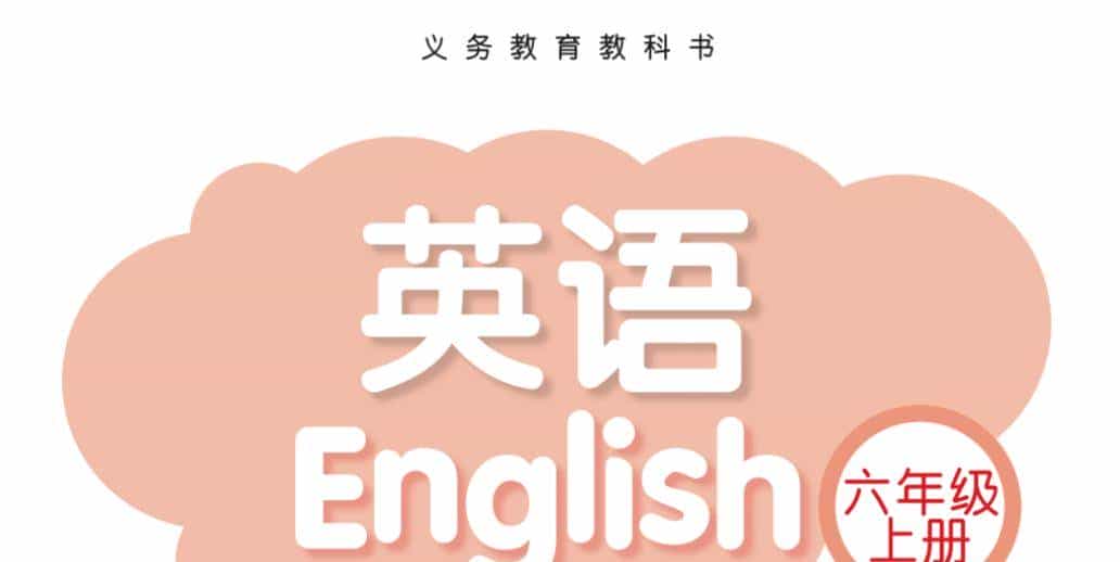 六年级英语单词汇总+音标，弥补书上没有音标的缺陷，可以打印