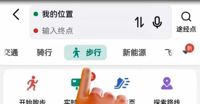 教您正确使用步行导航,走哪里都不怕迷路了,简单实用! - 宋马