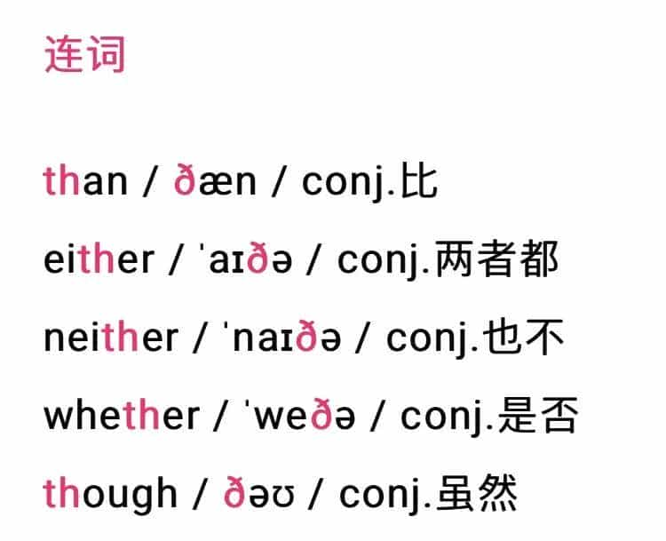 th是个“两面派”,有时候读/ θ / ,有时候读/ ð / - 宋马