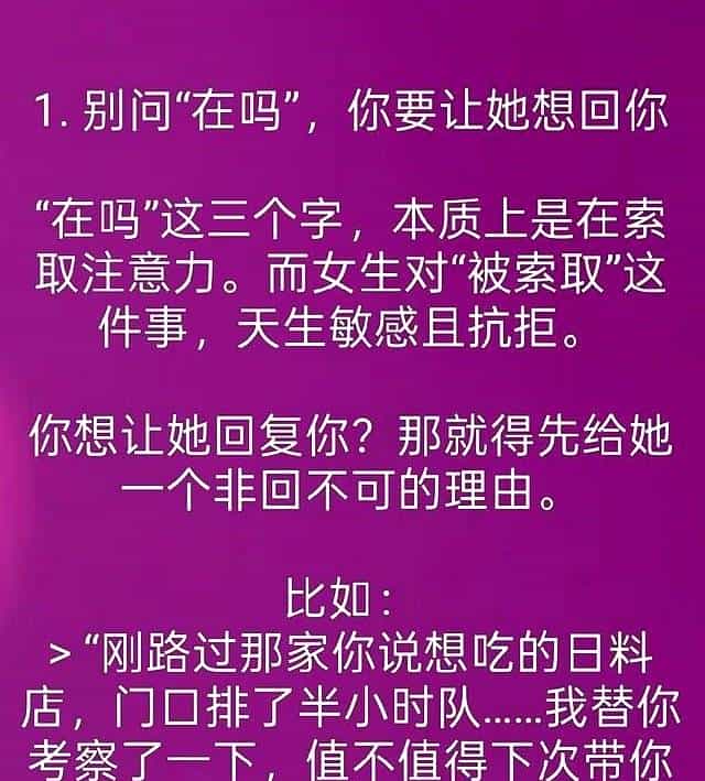 只要女人同意添加你微信,开场白千万不要随便聊、否则准没戏 - 宋马