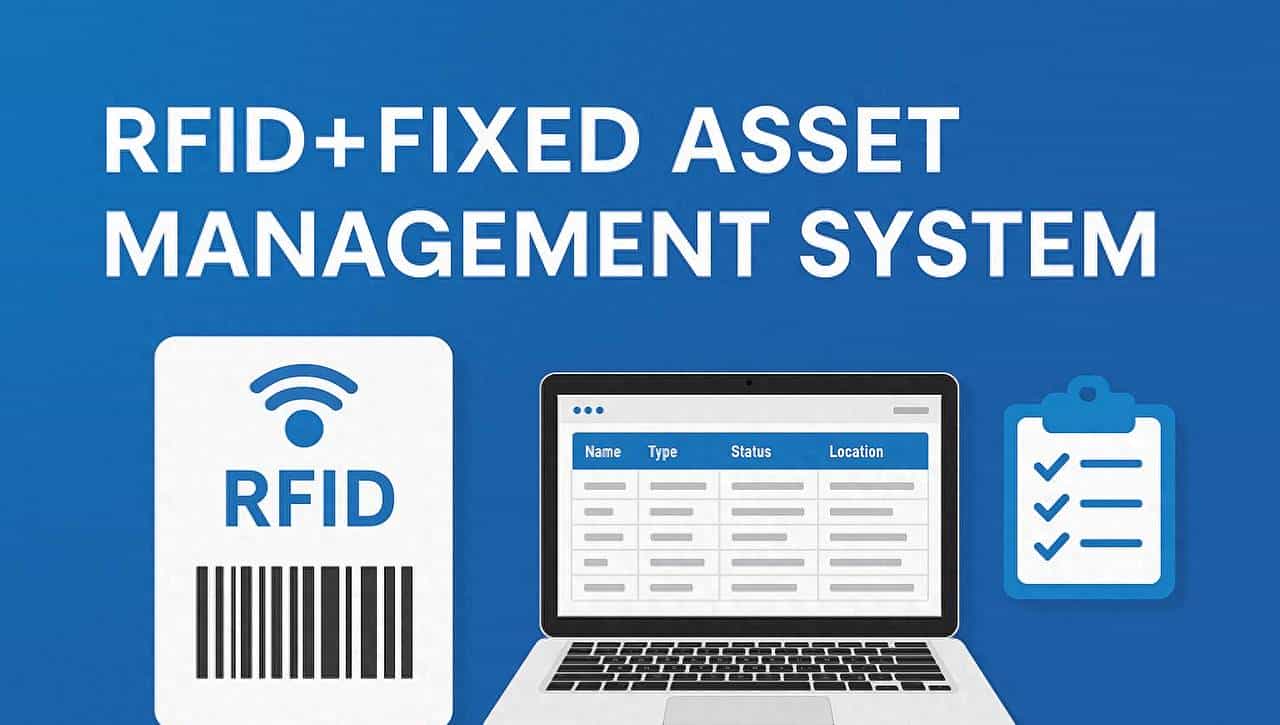 什么是RFID？它在固定资产管理中到底有多厉害？-中安识