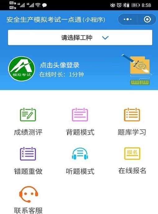 2025年【挖掘机司机(建筑特殊工种)】最新解析