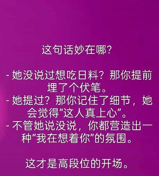 只要女人同意添加你微信,开场白千万不要随便聊、否则准没戏 - 宋马