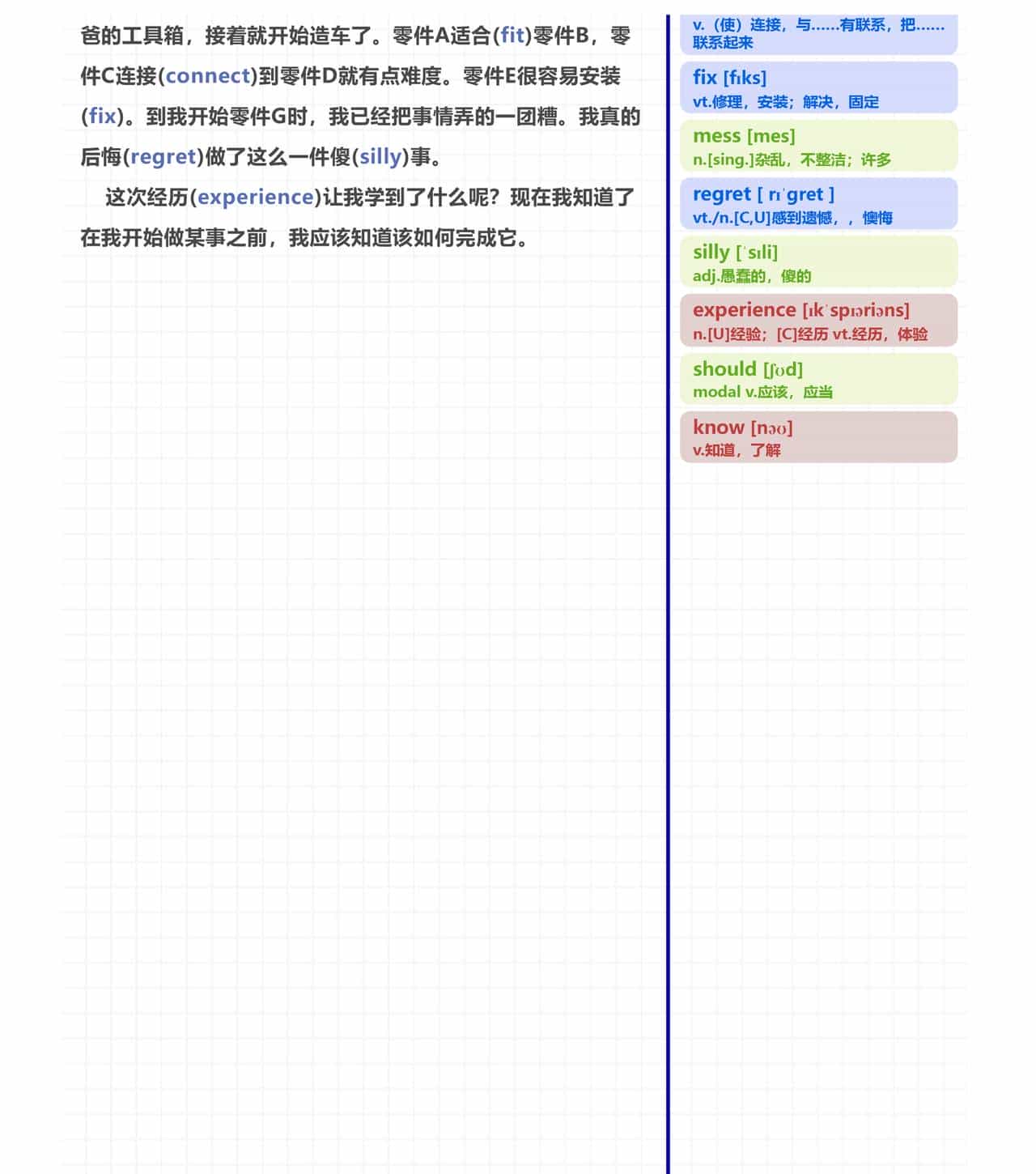 初中党哭了！原来单词可以这样记？一篇 “傻事” 短文教会你