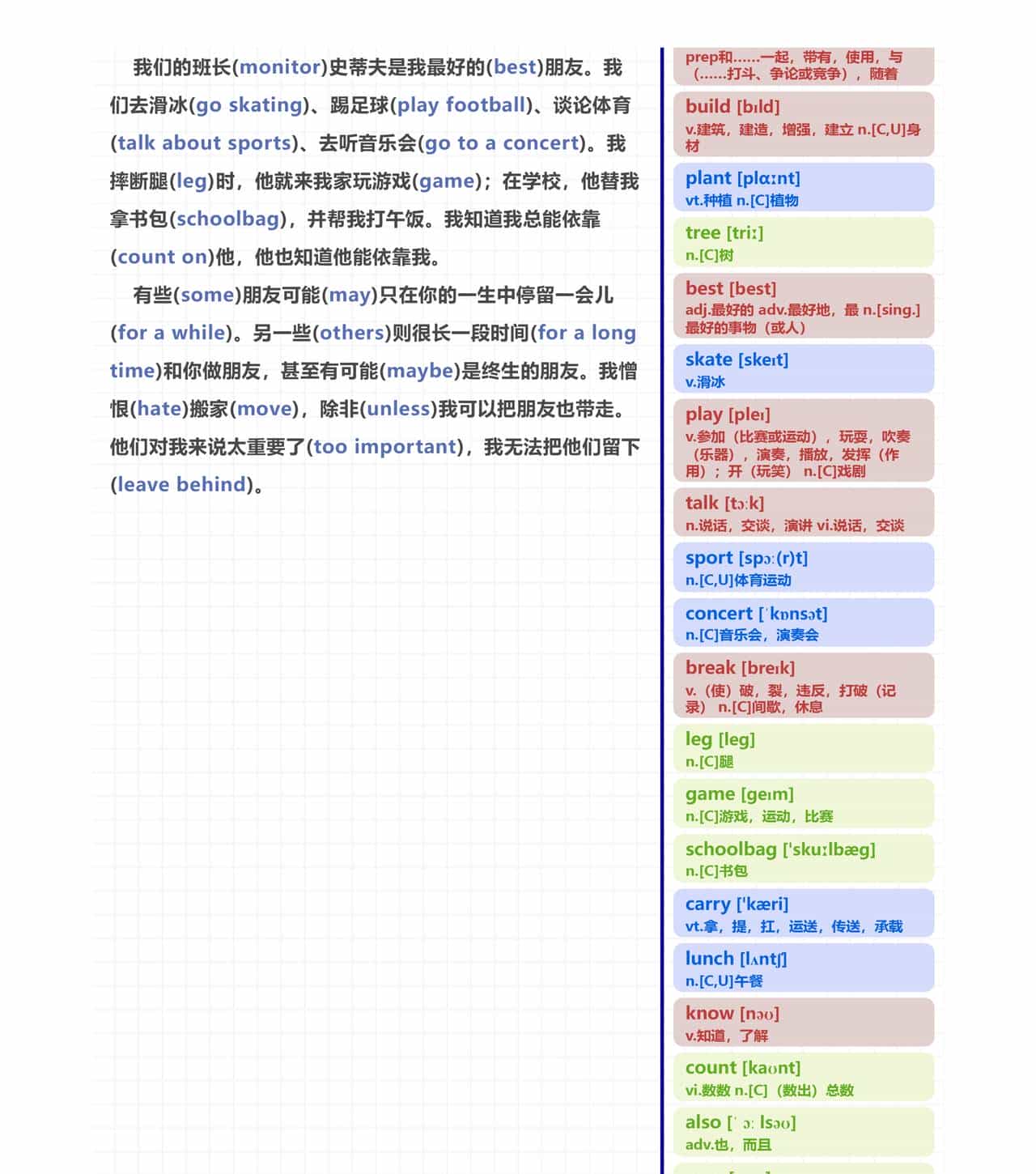 初中记单词痛苦？靠这篇短文，3 步掌握核心词，阅读词汇双提升！
