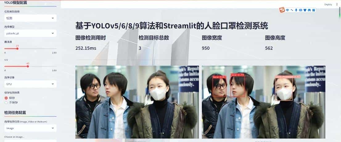 基于YOLO系列算法和Streamlit框架的人脸口罩目标检测系统