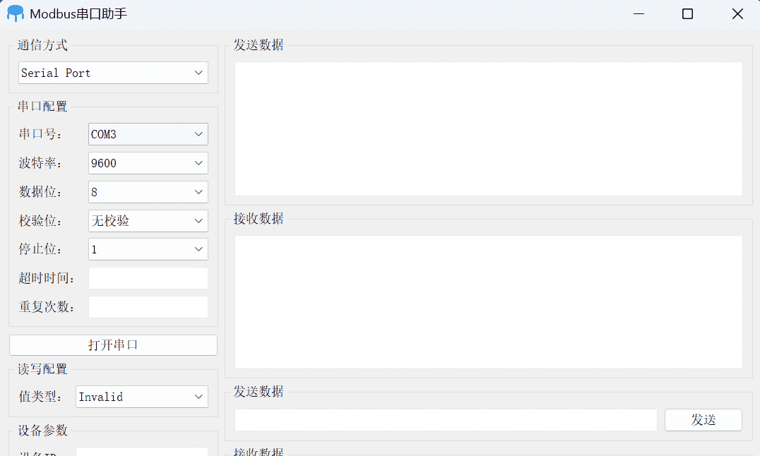 Qt C++实战：Modbus RTU协议详解及主站实现
