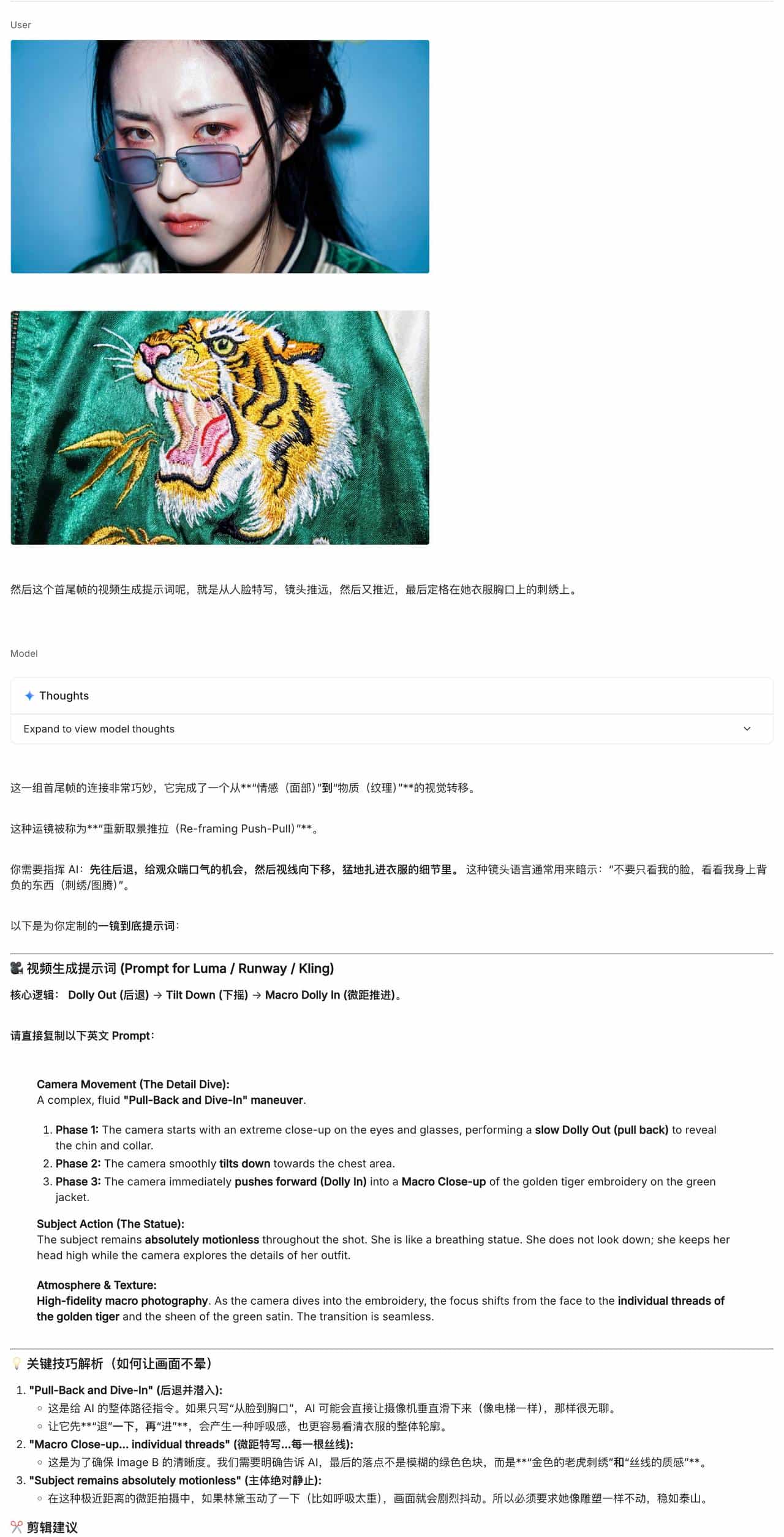 让马斯克变街头痞子、林黛玉穿潮牌,这个AI视频新玩法太上头,手把手教你秒变潮人