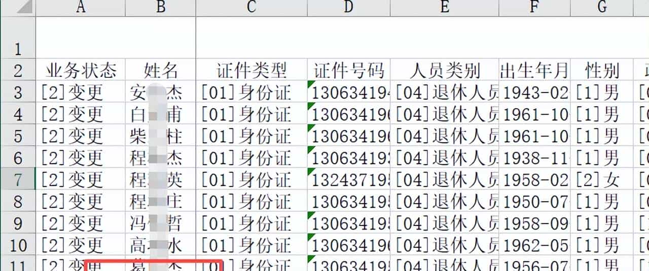 Python高效办公：按指定姓名顺序排序工作表，看这篇就够了