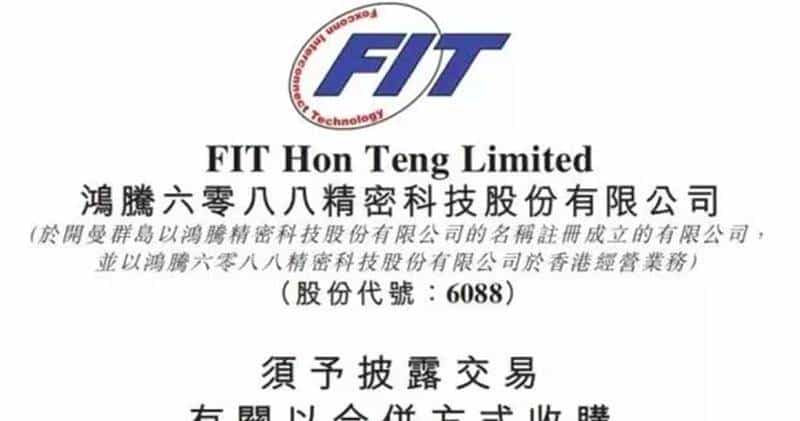 芯片战背后的金钱游戏!61笔半导体并购潮真相