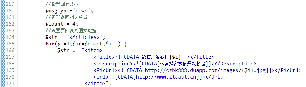PHP微信公众平台开发-BAE-视频+笔记+源码