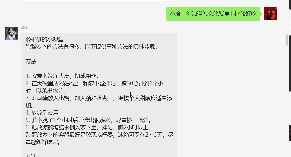 利用雄雄的小课堂-微信机器人通过自定义接口发送不同形式的内容至群