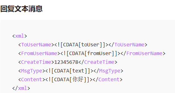 一看便会微信后台服务器开发