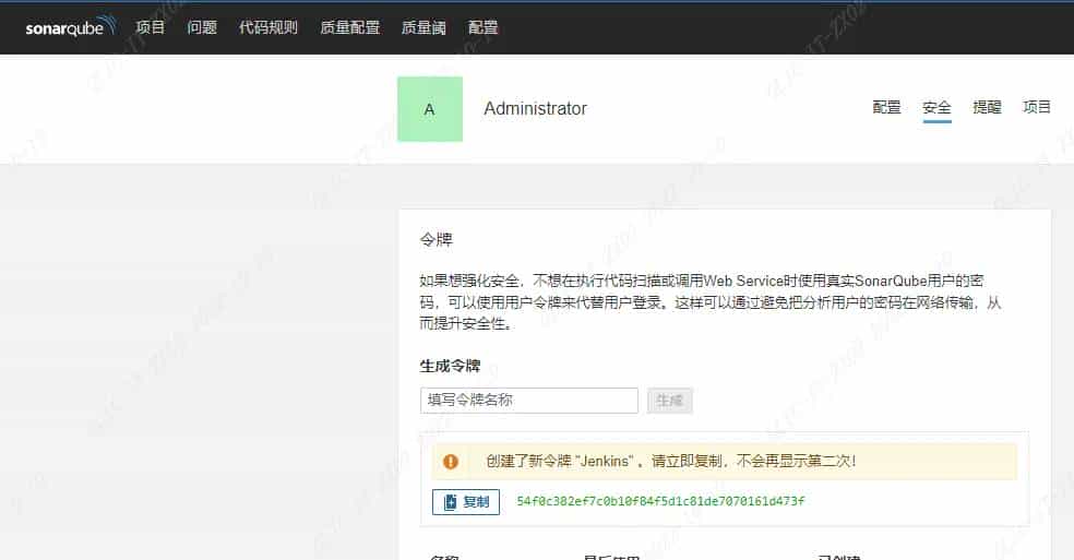 Jenkins+Gitlab搭建CICD流程进阶——集成Sonarqube - 宋马