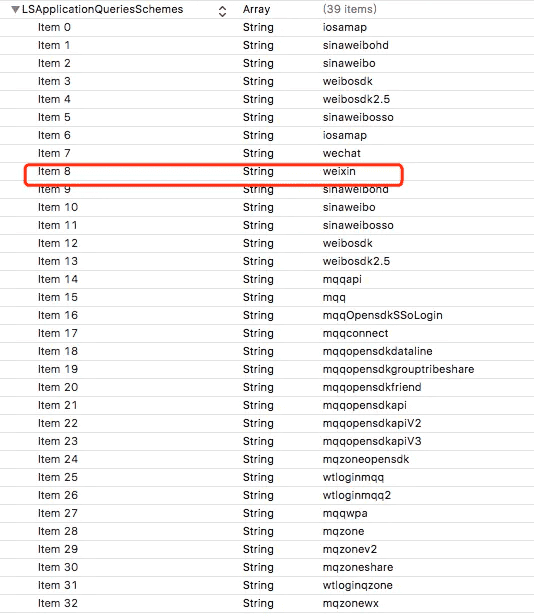 ios-第三方登录和分享总结(微信篇)