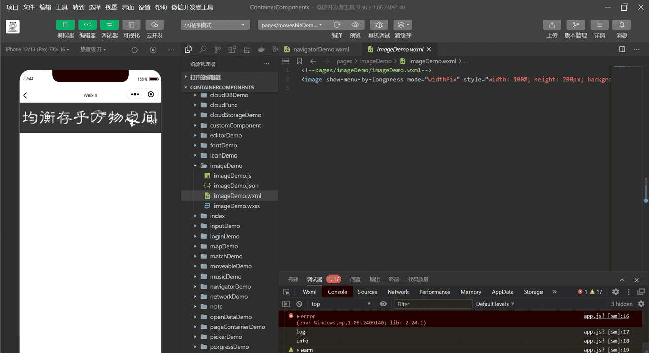 【愚公系列】《微信小程序与云开发从入门到实践》020-多媒体组件 - 宋马