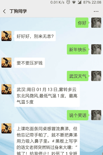 微信公众号自动回复聊天机器人实现（PHP）