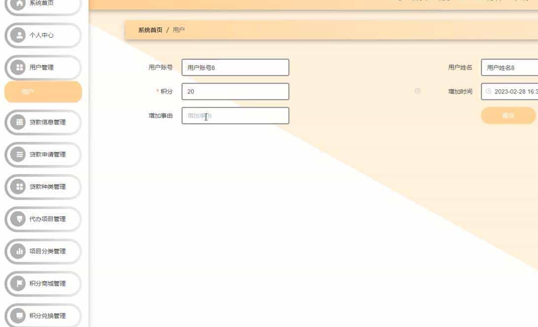 微信小程序的小微企业贷款管理系统python php
