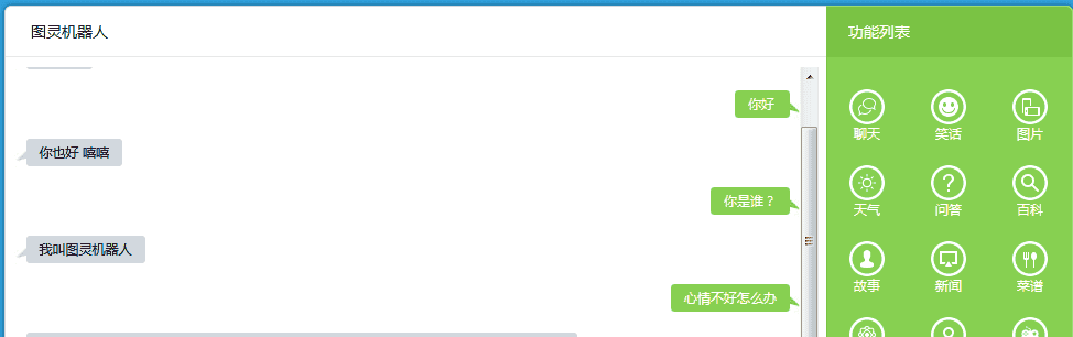 PHP微信公众平台开发-BAE-视频+笔记+源码