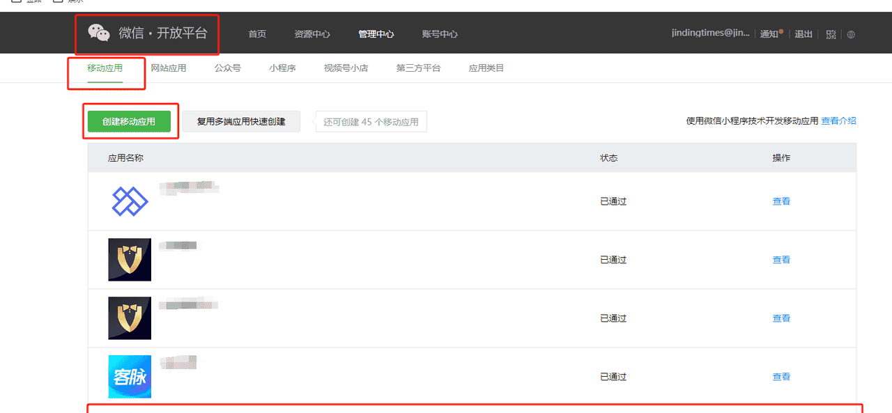 uniapp - APP分享到微信,通过h5页面跳转至对应的app页面