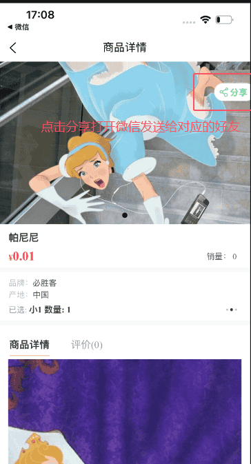 uniapp - APP分享到微信,通过h5页面跳转至对应的app页面