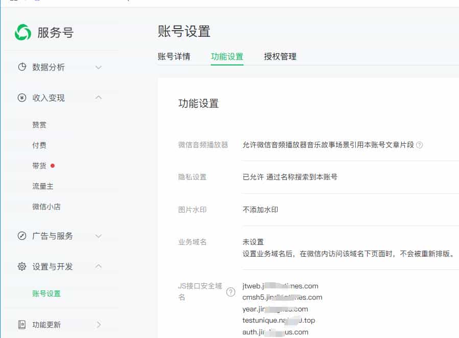 uniapp - APP分享到微信,通过h5页面跳转至对应的app页面