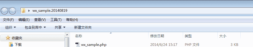 PHP微信公众平台开发-BAE-视频+笔记+源码
