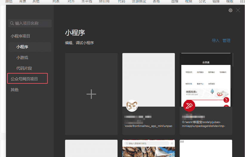 uniapp - APP分享到微信,通过h5页面跳转至对应的app页面