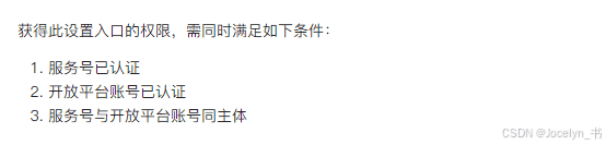 uniapp - APP分享到微信,通过h5页面跳转至对应的app页面