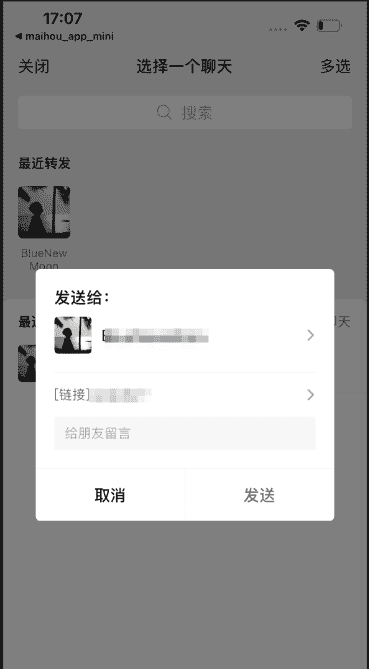 uniapp - APP分享到微信,通过h5页面跳转至对应的app页面